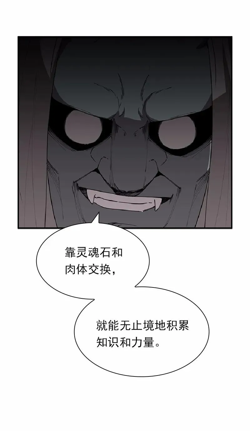 S1-68 第68话 第31页