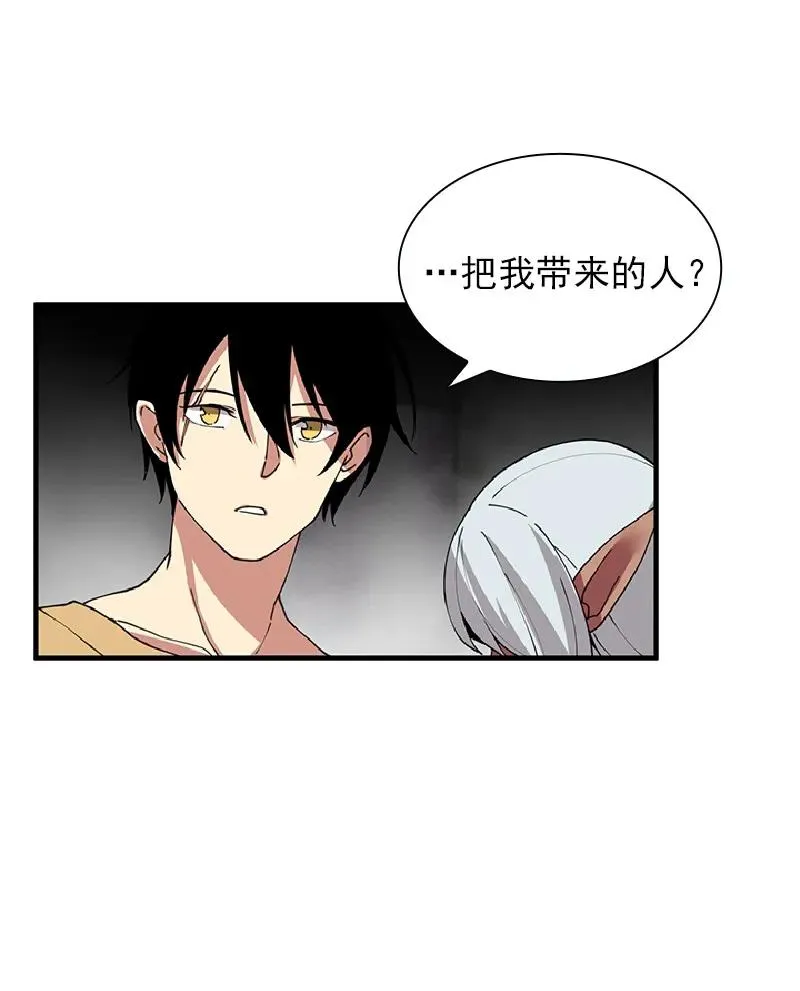 S1-69 第69话 第6页
