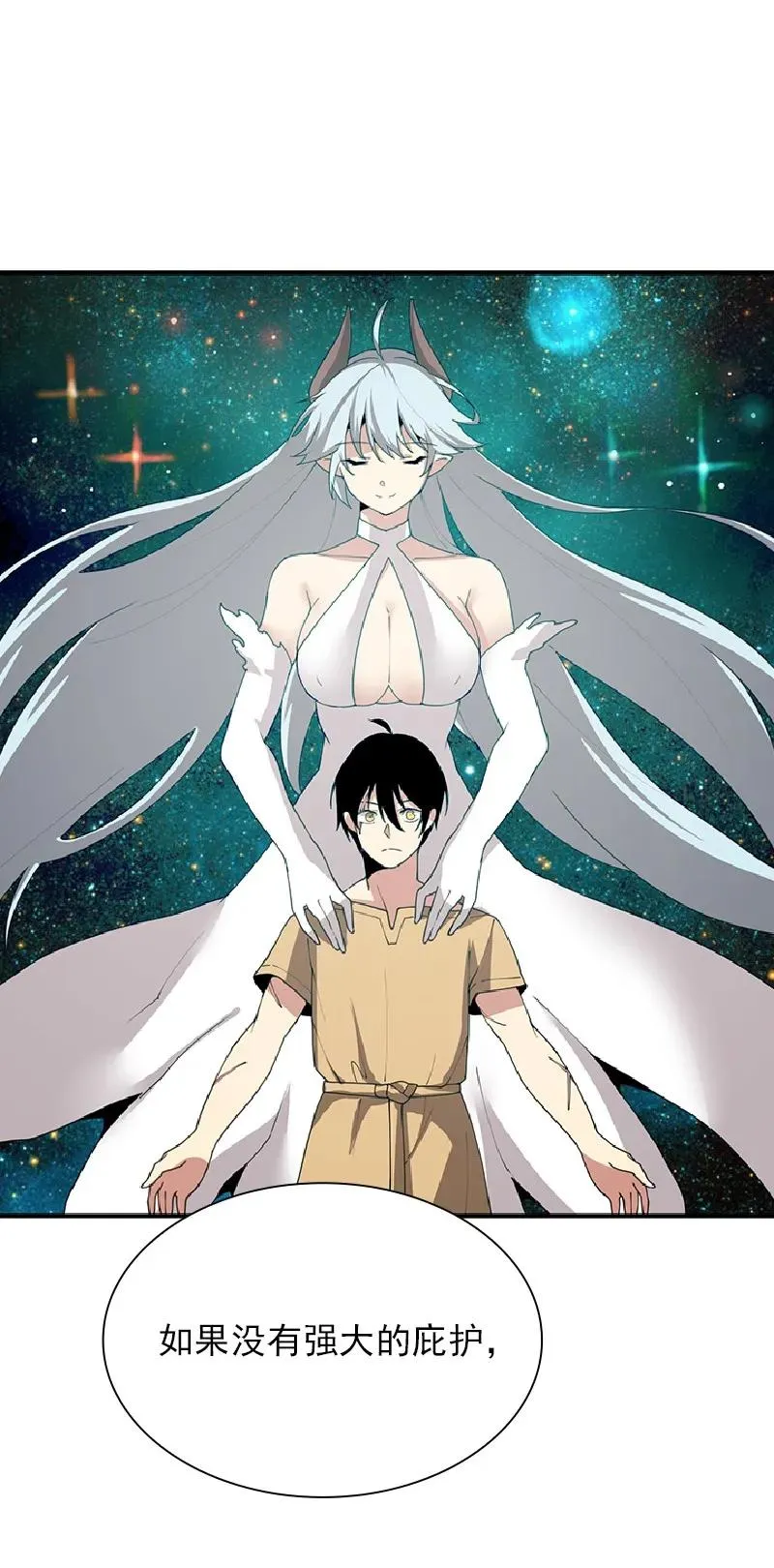 S1-69 第69话 第10页