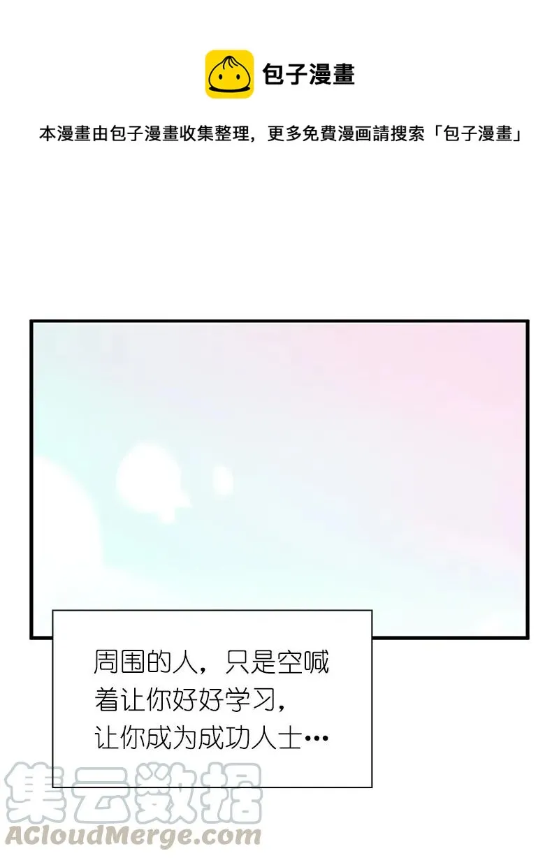 S1-69 第69话 第33页
