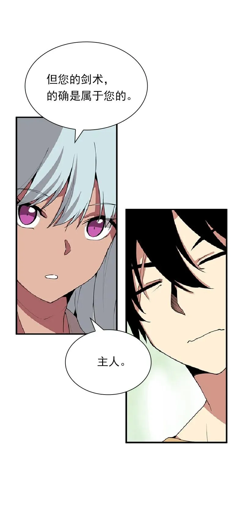 S1-69 第69话 第51页