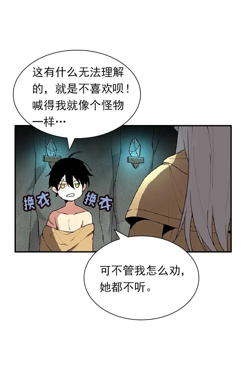 S1-70 第70话 第8页