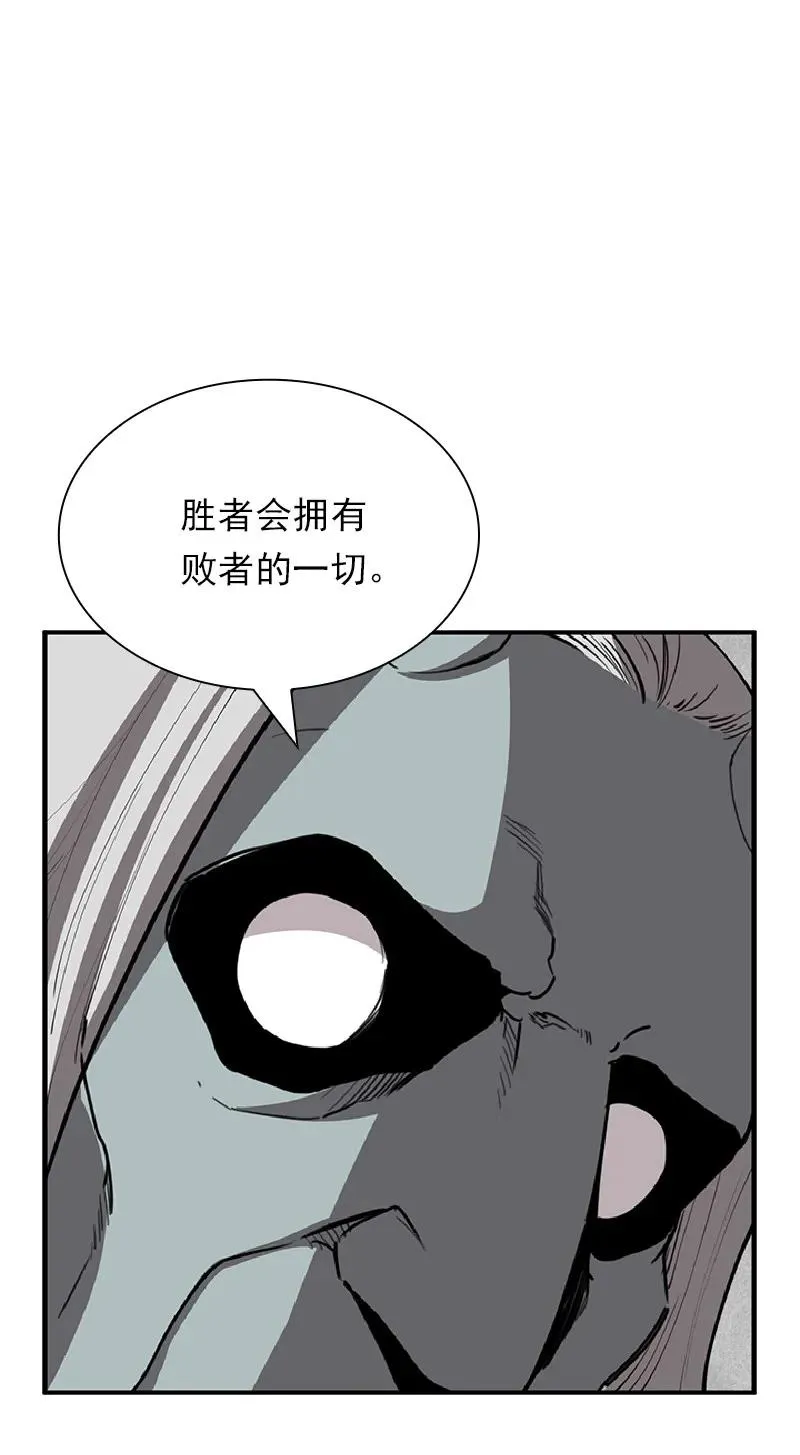 S1-70 第70话 第11页