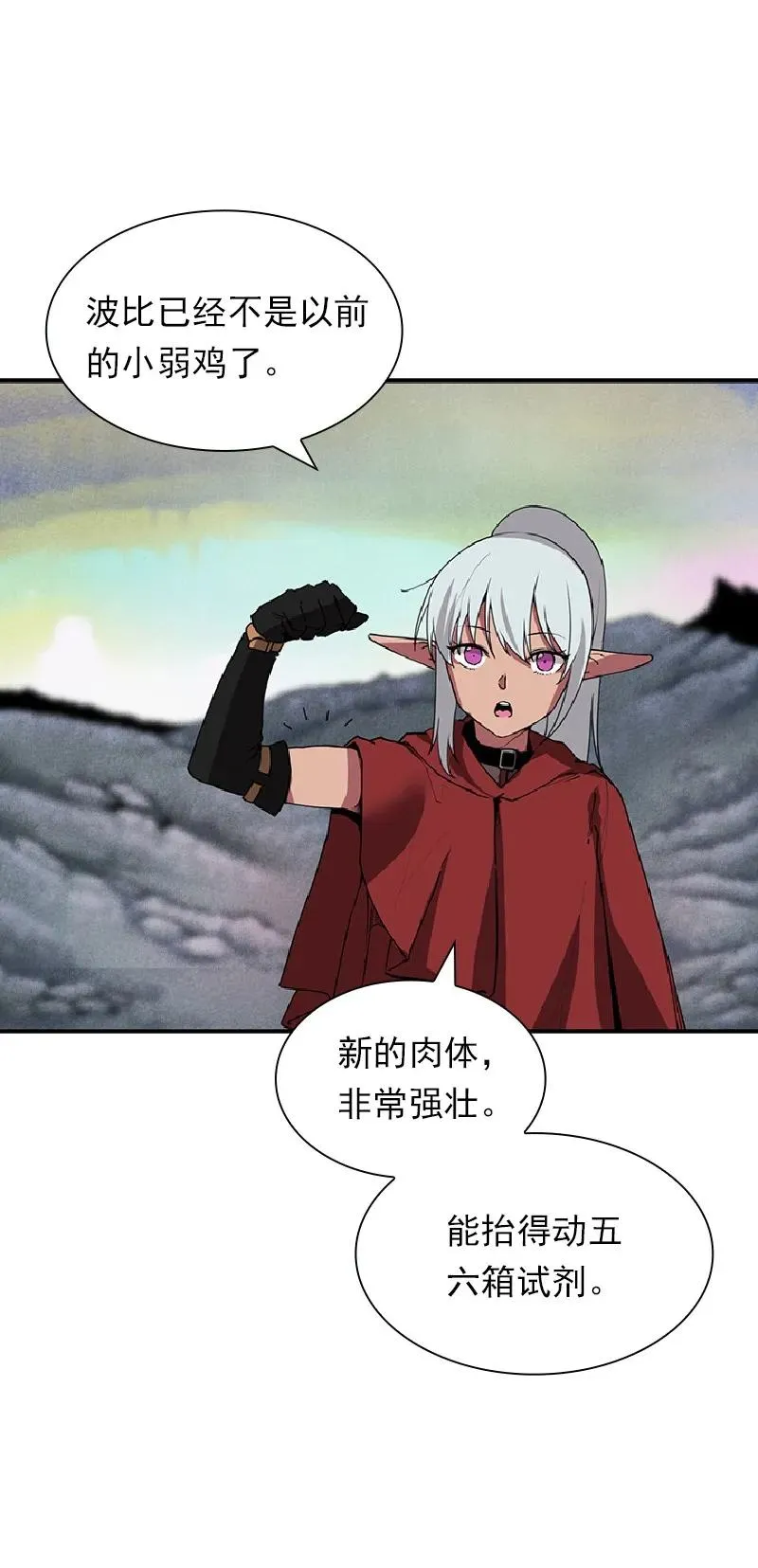 S1-70 第70话 第42页