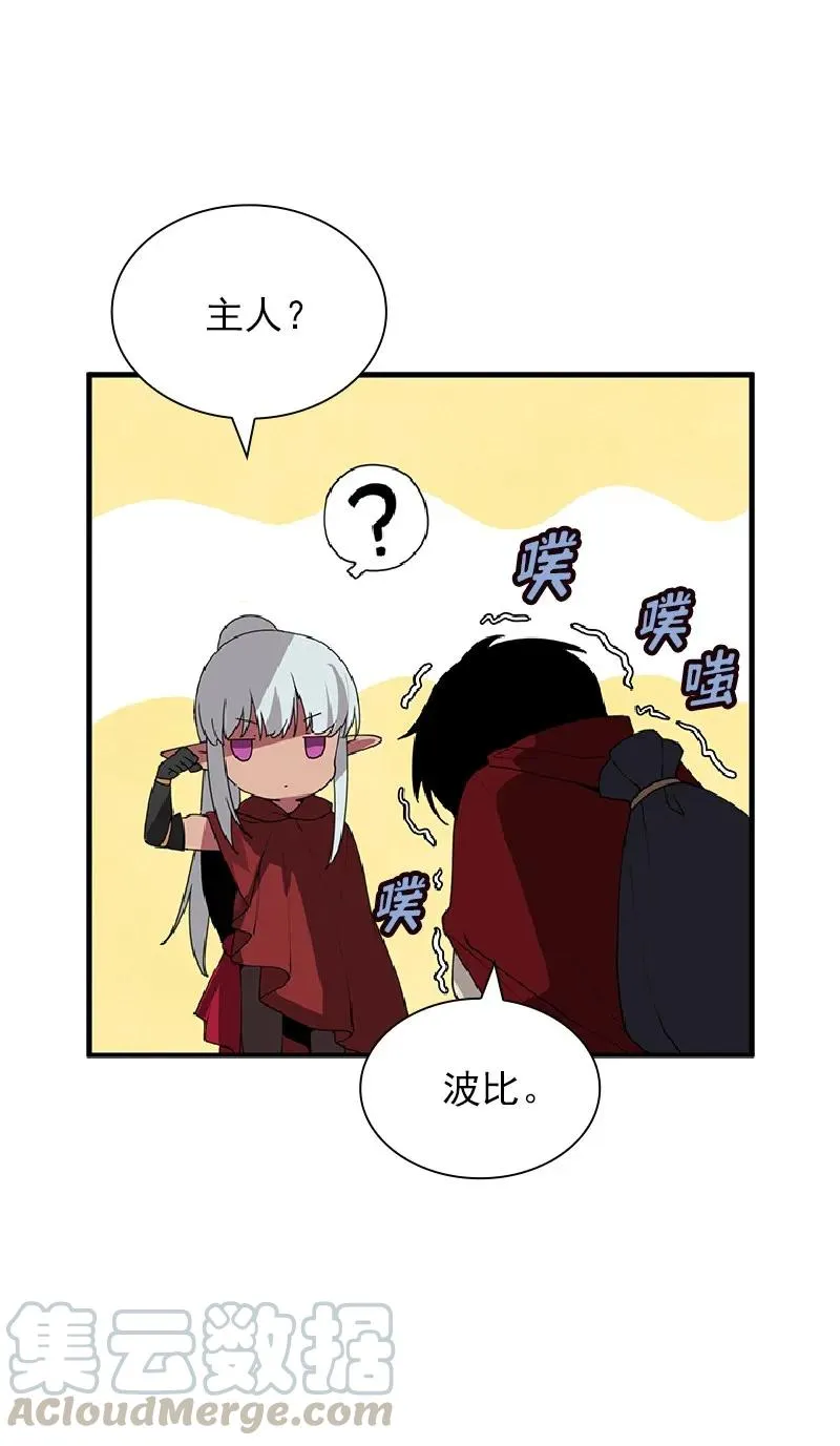 S1-70 第70话 第45页
