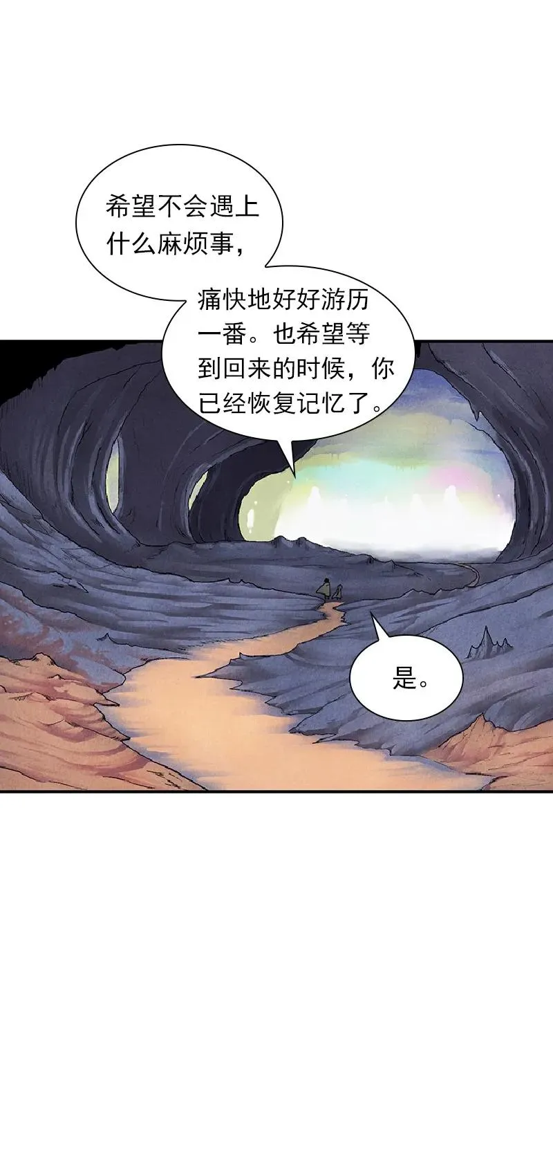 S1-70 第70话 第56页
