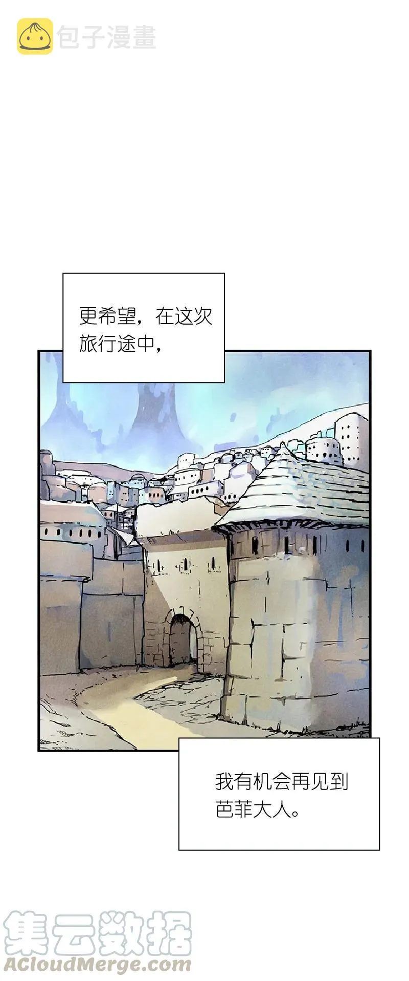 S1-70 第70话 第57页