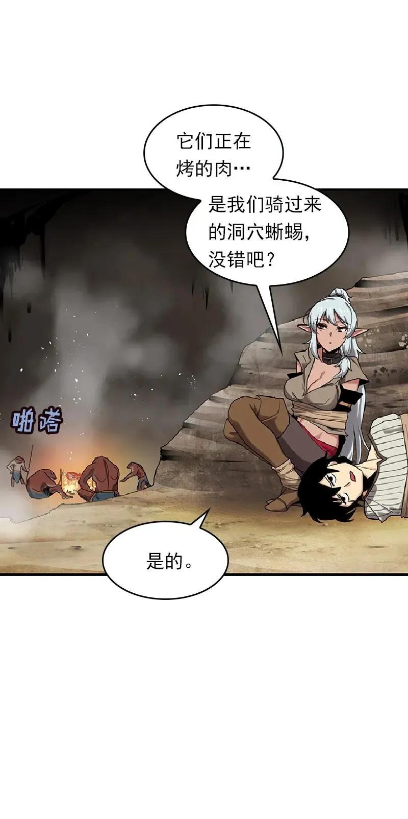 S1-71 第71话 第31页