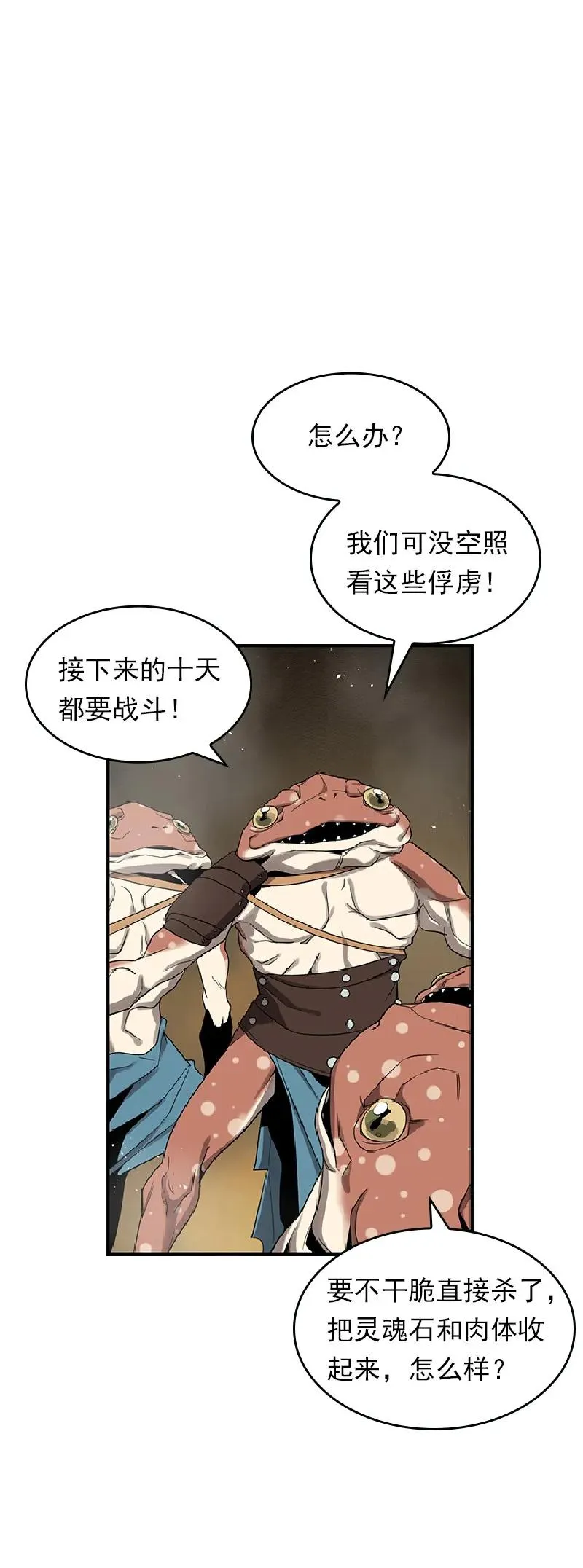 S1-71 第71话 第38页