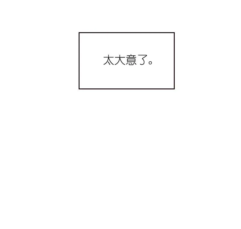 S1-71 第71话 第42页