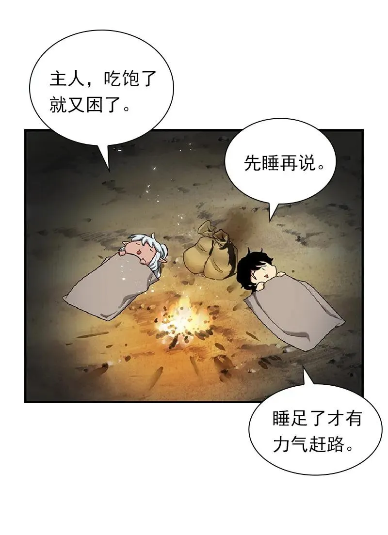 S1-71 第71话 第46页