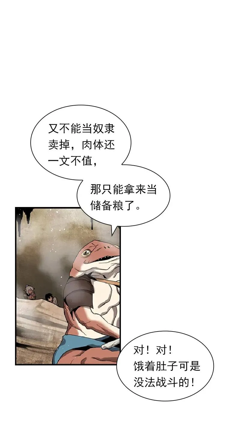 S1-72 第72话 第6页