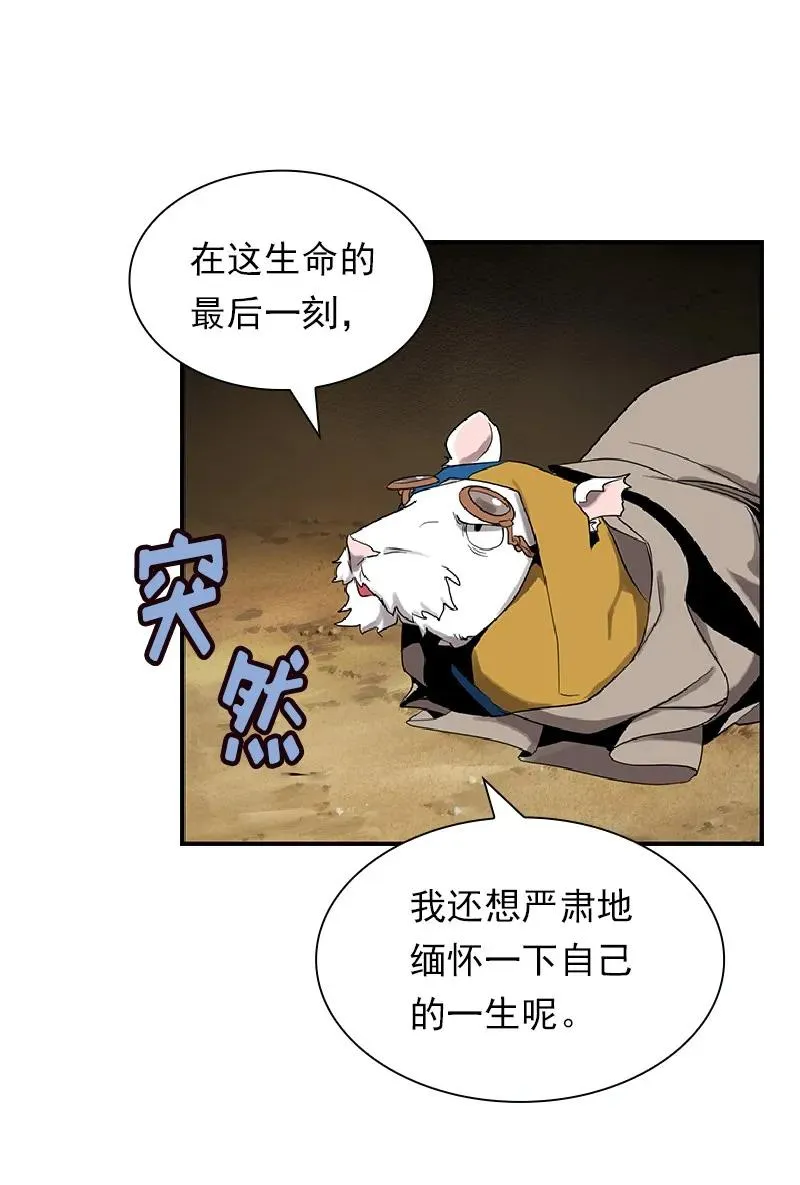 S1-72 第72话 第11页