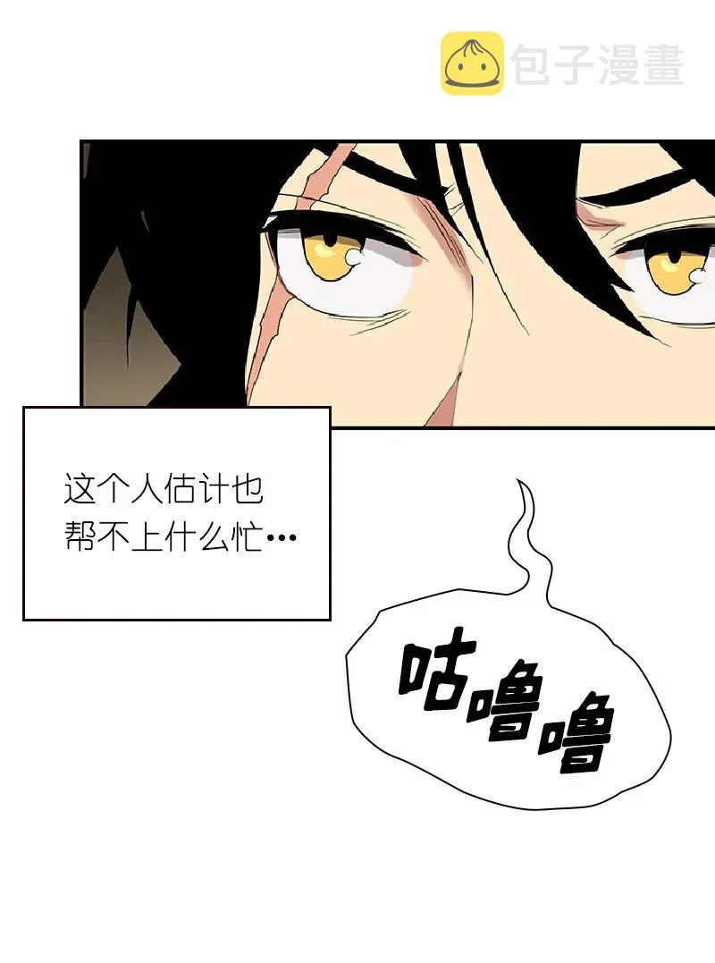 S1-72 第72话 第16页