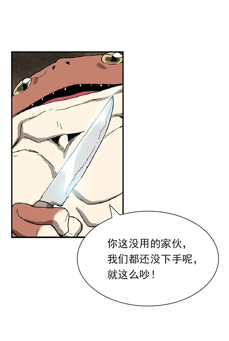 S1-72 第72话 第26页