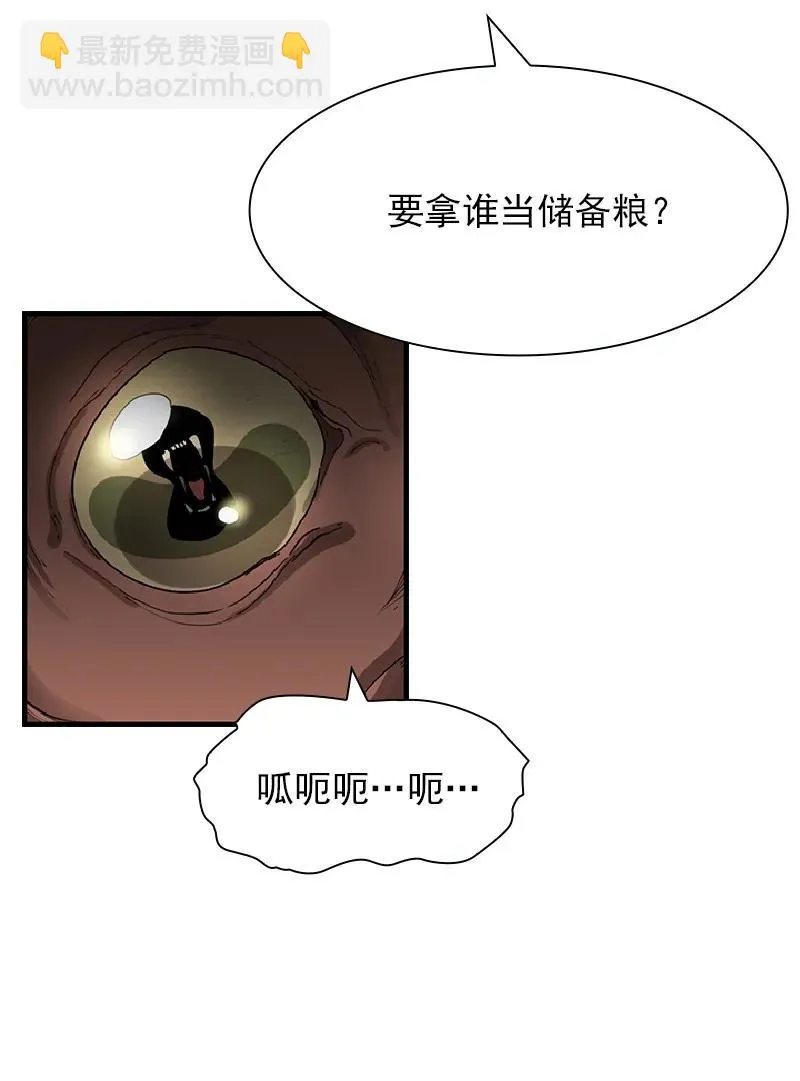S1-72 第72话 第43页