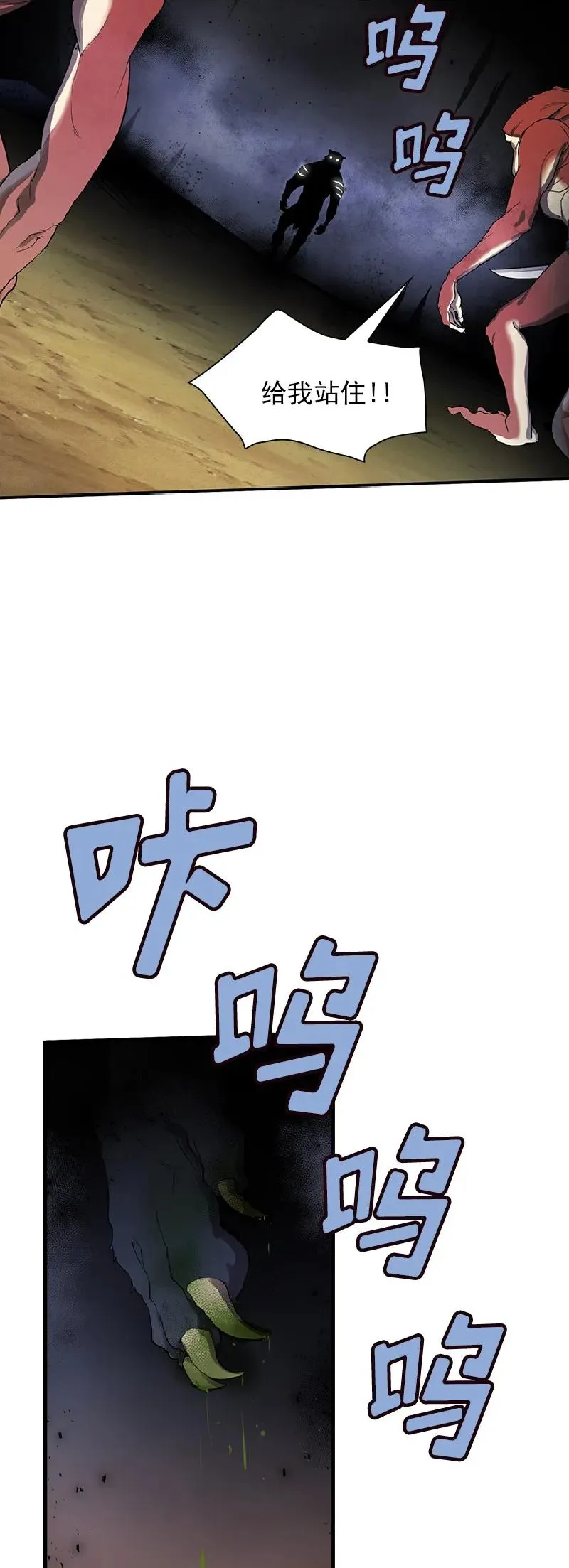 S1-73 第73话 第11页