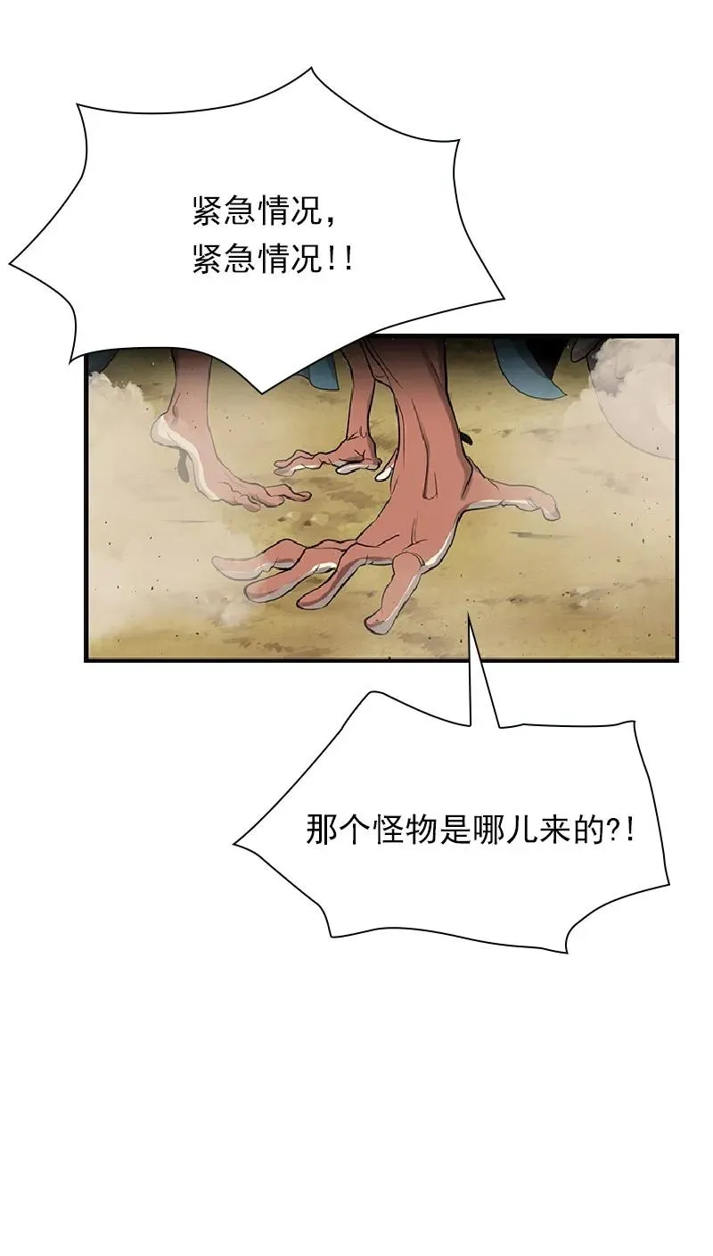 S1-73 第73话 第16页