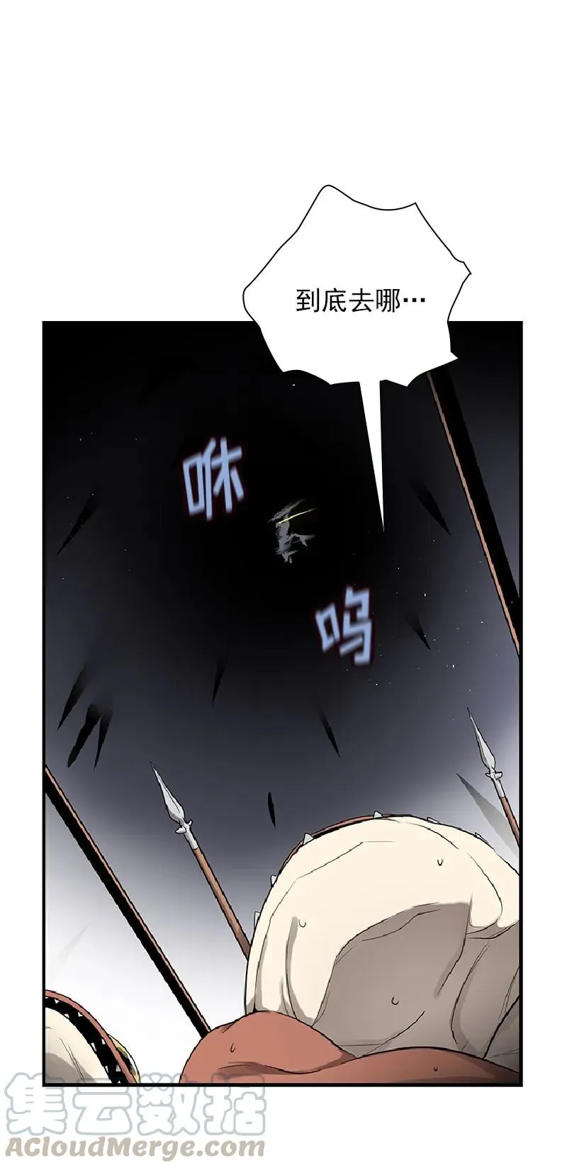 S1-73 第73话 第21页