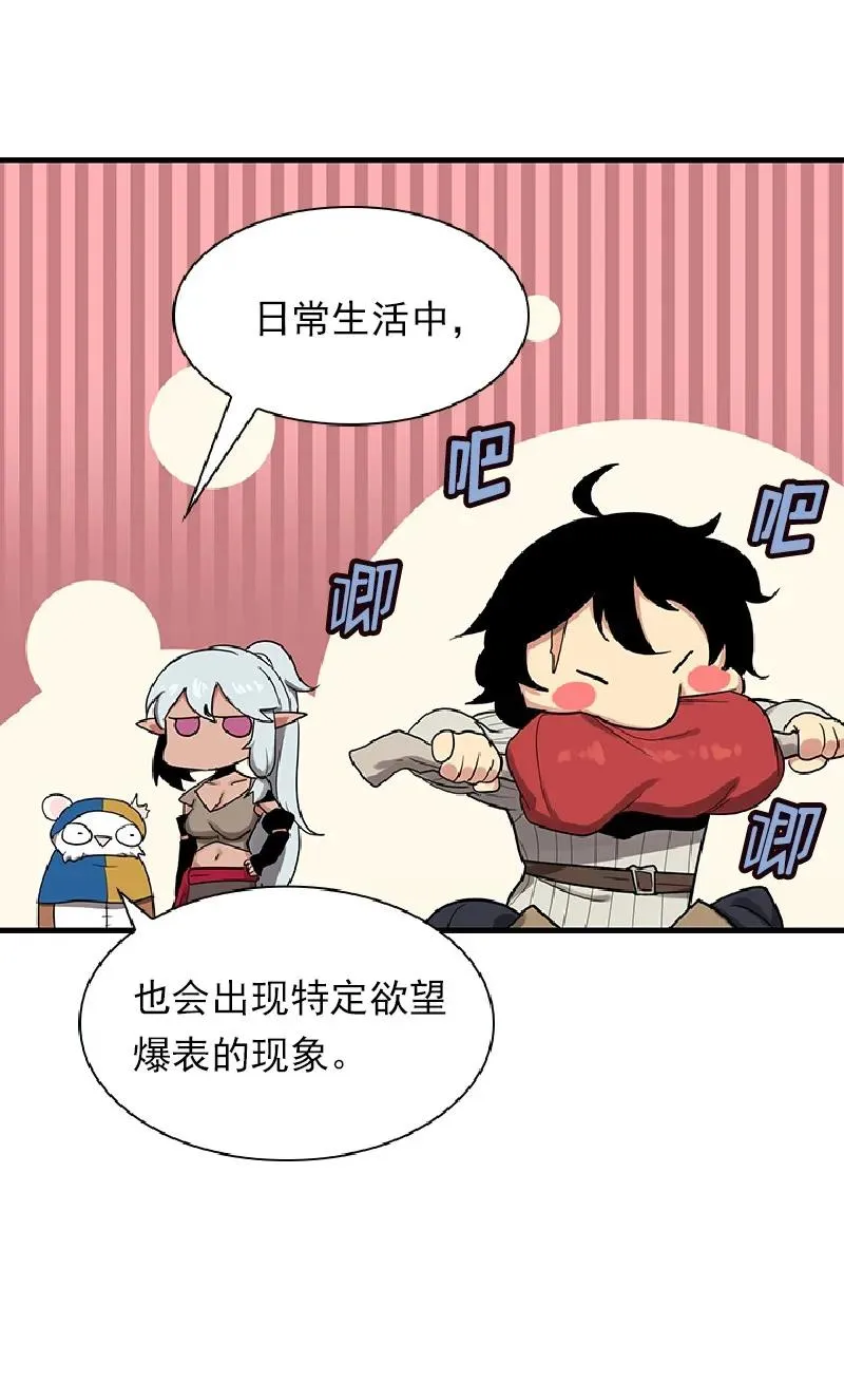 S1-73 第73话 第32页