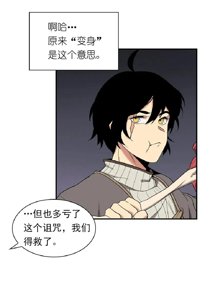 S1-73 第73话 第34页