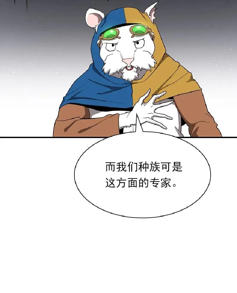 S1-73 第73话 第43页
