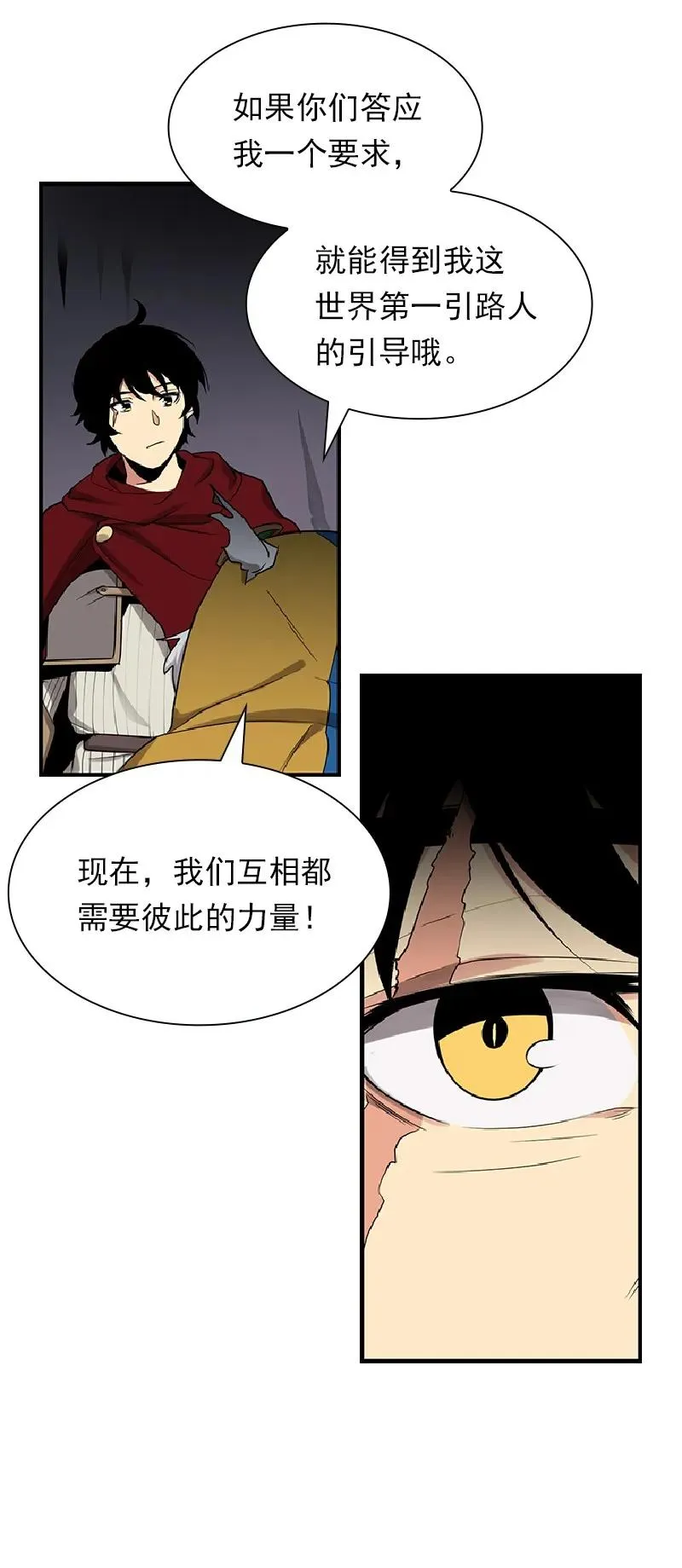 S1-73 第73话 第46页
