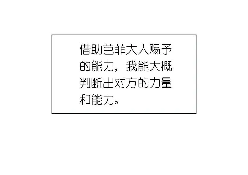 S1-74 第74话 第6页