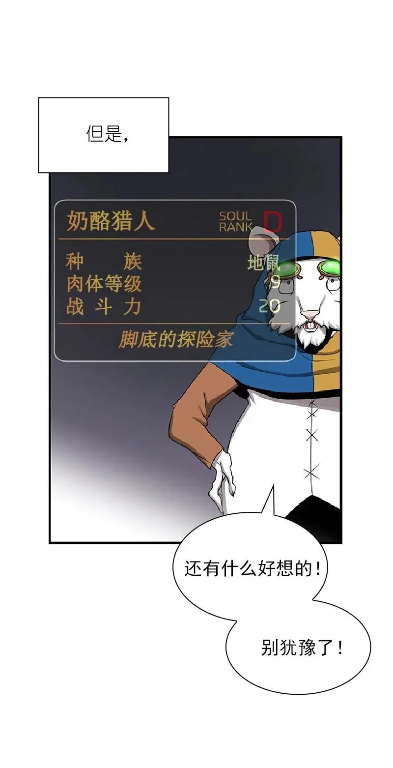 S1-74 第74话 第7页