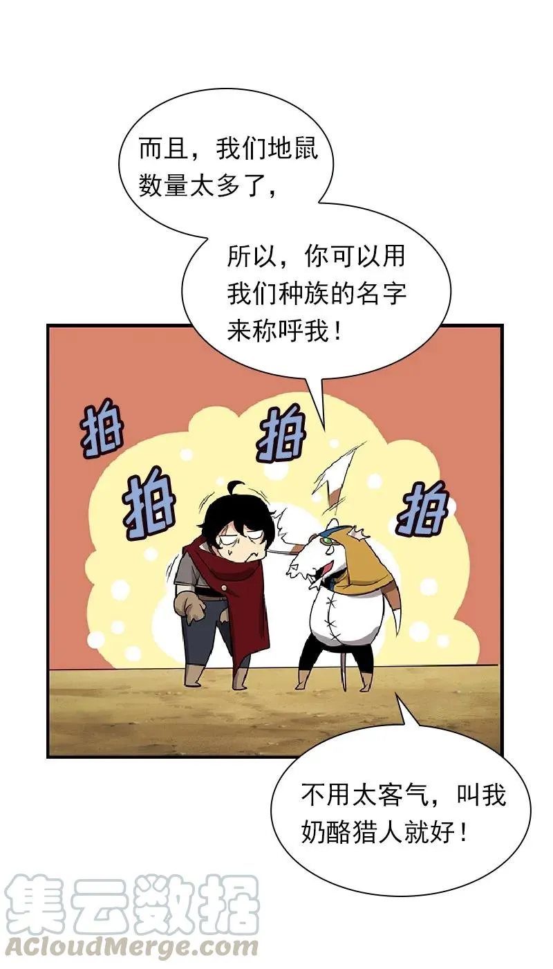 S1-74 第74话 第13页