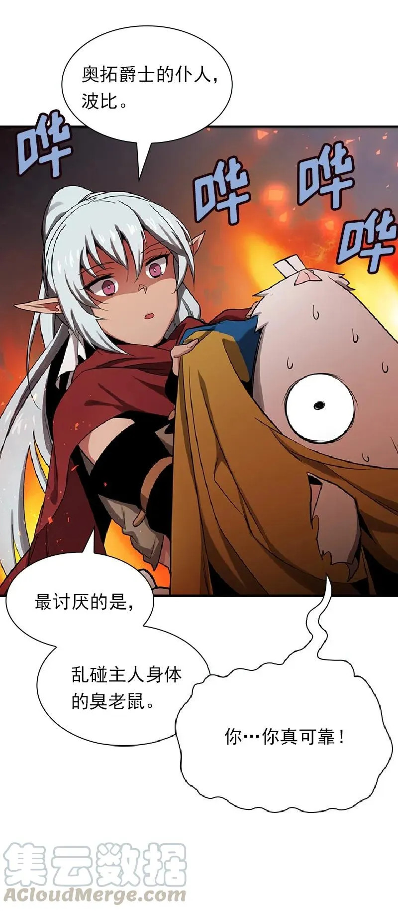 S1-74 第74话 第17页
