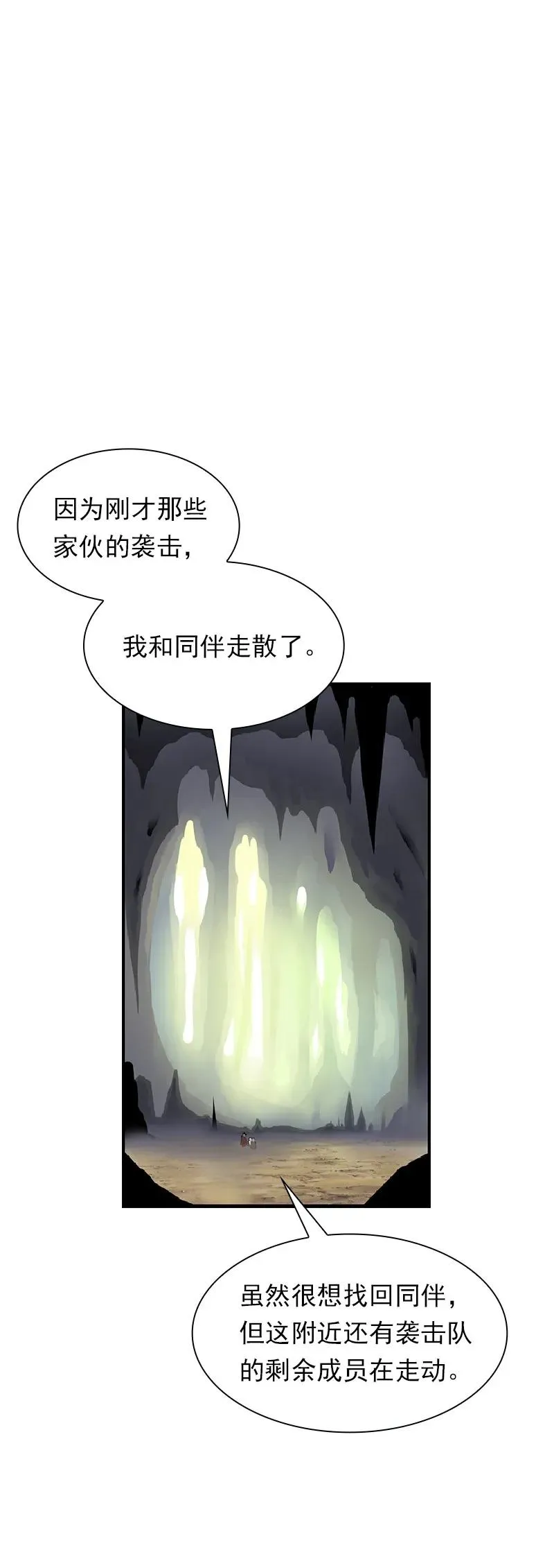 S1-74 第74话 第20页