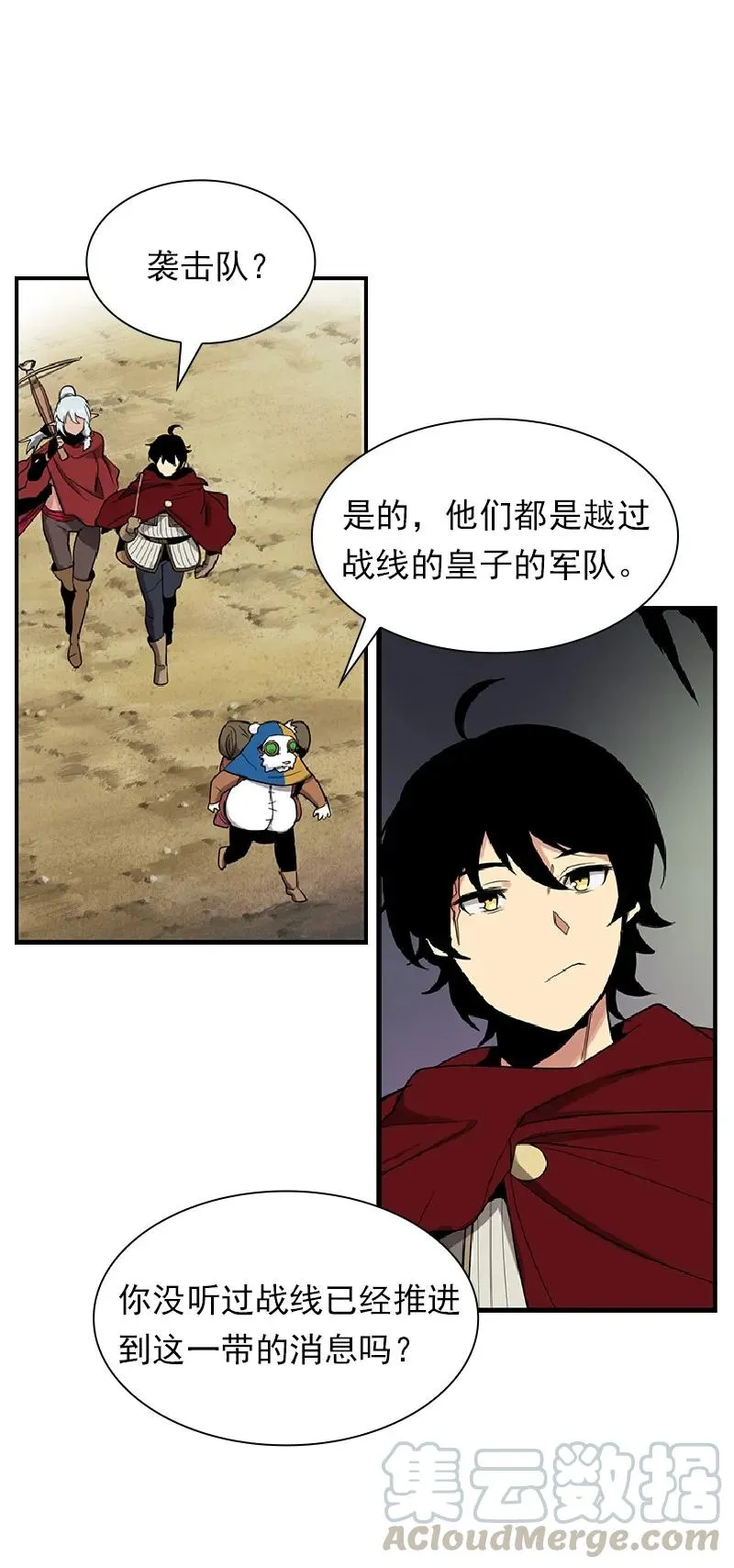 S1-74 第74话 第21页
