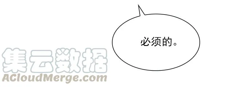 S1-74 第74话 第29页