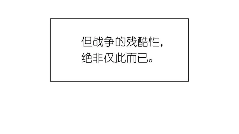 S1-75 第75话 第16页