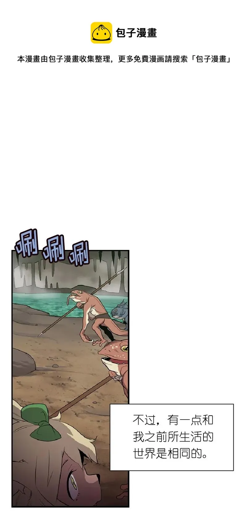 S1-75 第75话 第31页