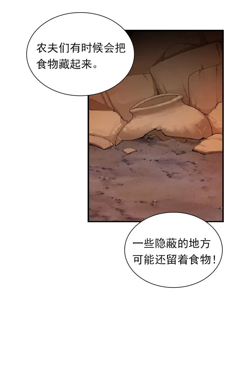 S1-75 第75话 第43页