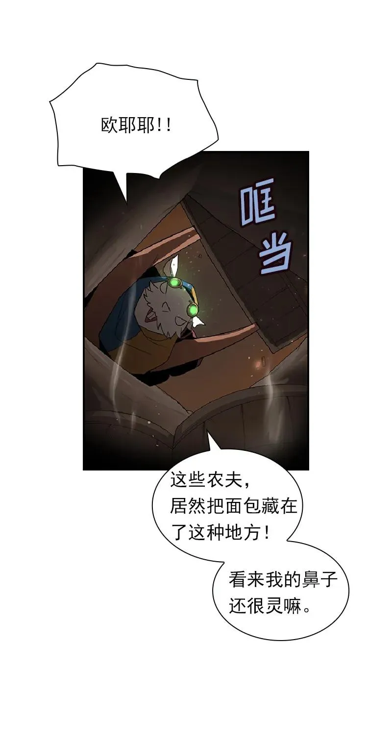S1-75 第75话 第52页