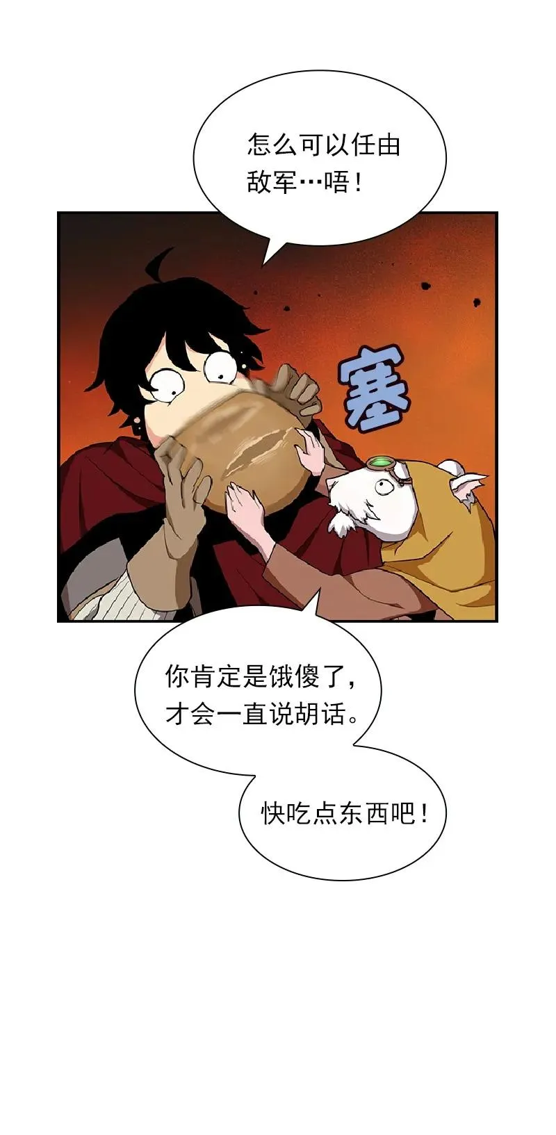 S1-75 第75话 第54页