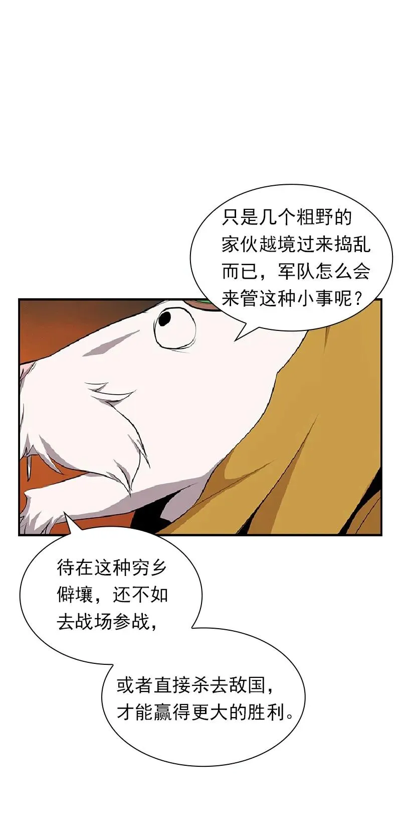 S1-75 第75话 第55页
