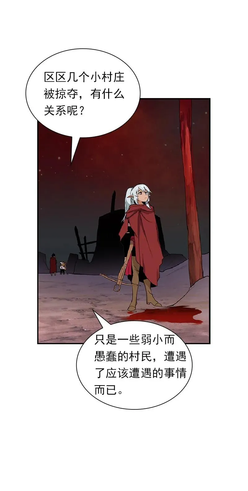 S1-75 第75话 第59页