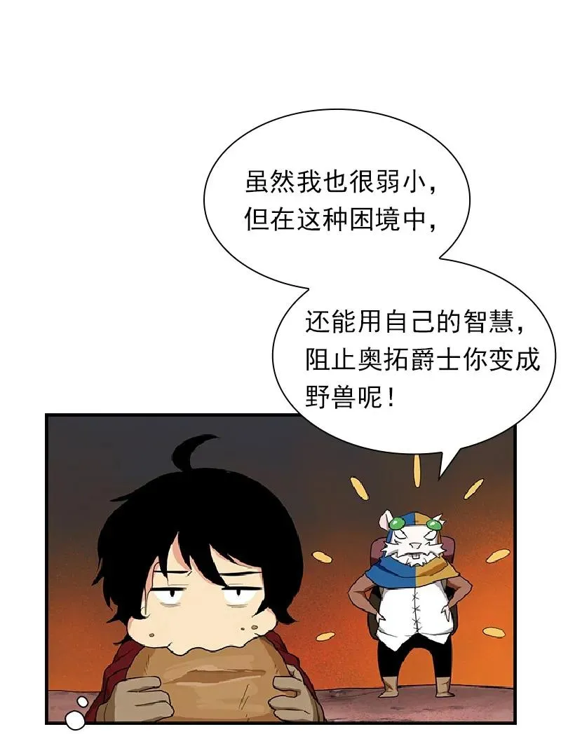 S1-76 第76话 第8页
