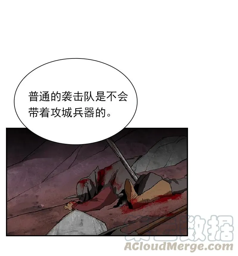 S1-76 第76话 第17页