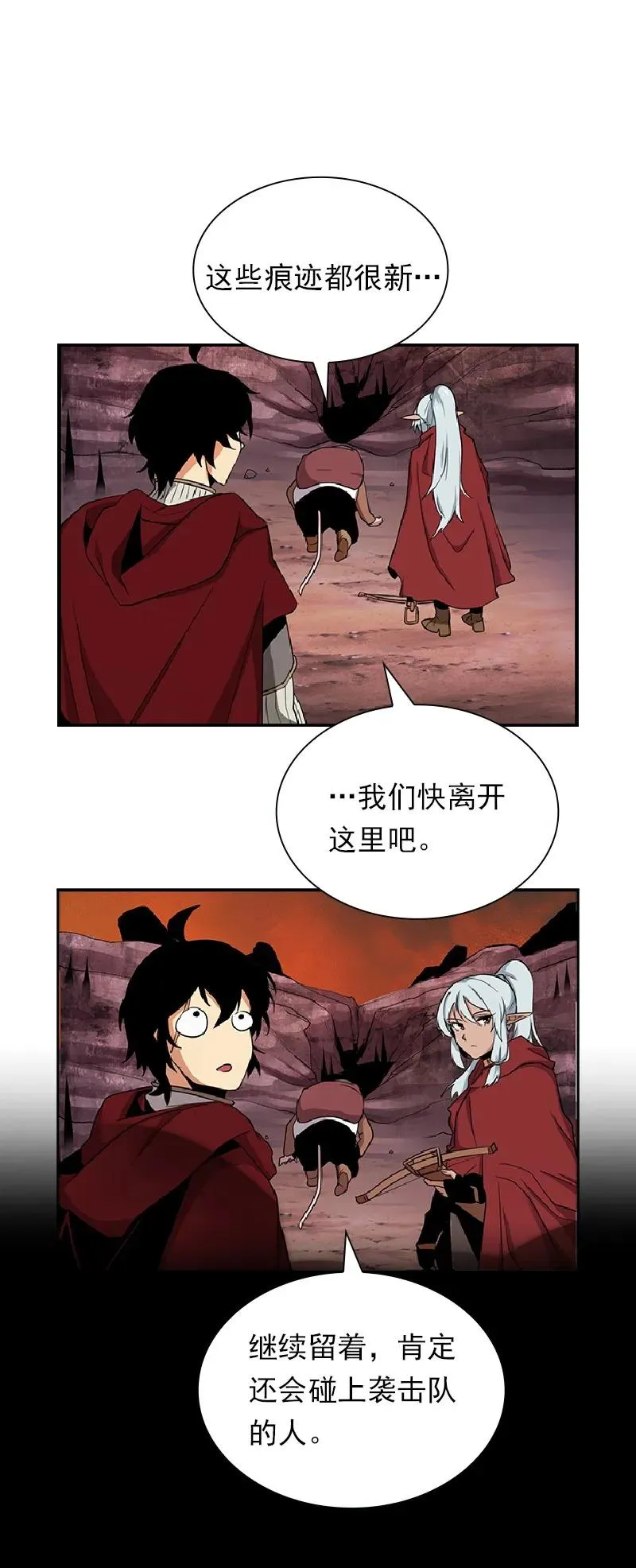 S1-76 第76话 第19页