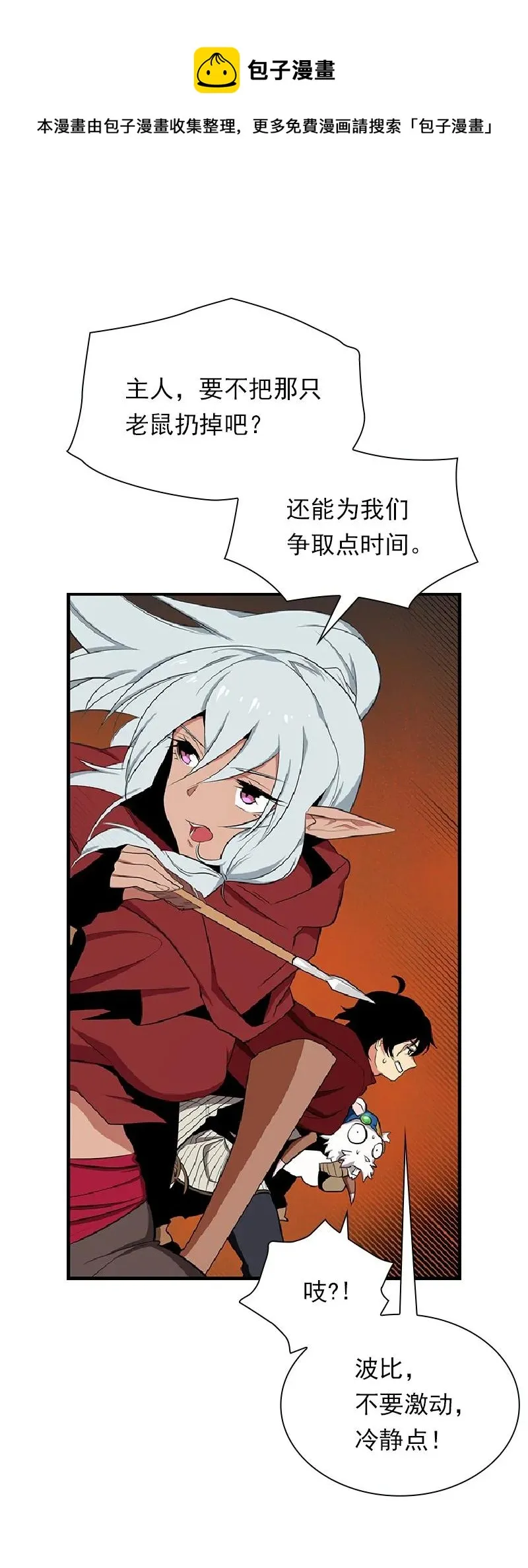 S1-76 第76话 第36页
