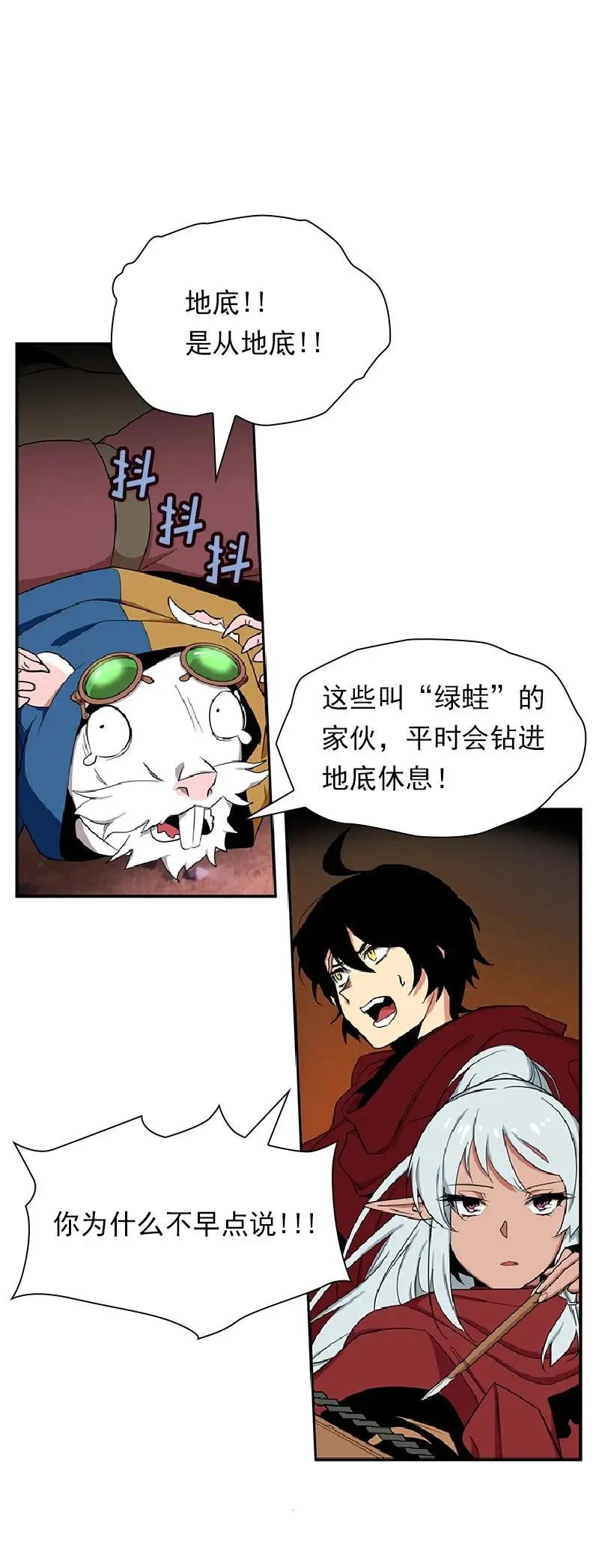 S1-77 第77话 第11页