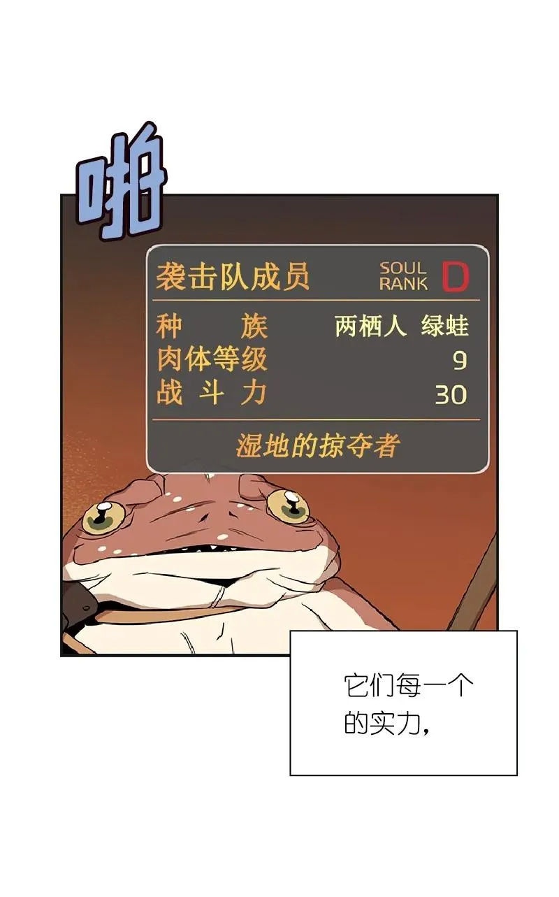 S1-77 第77话 第19页