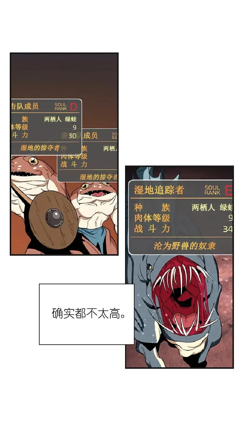S1-77 第77话 第20页