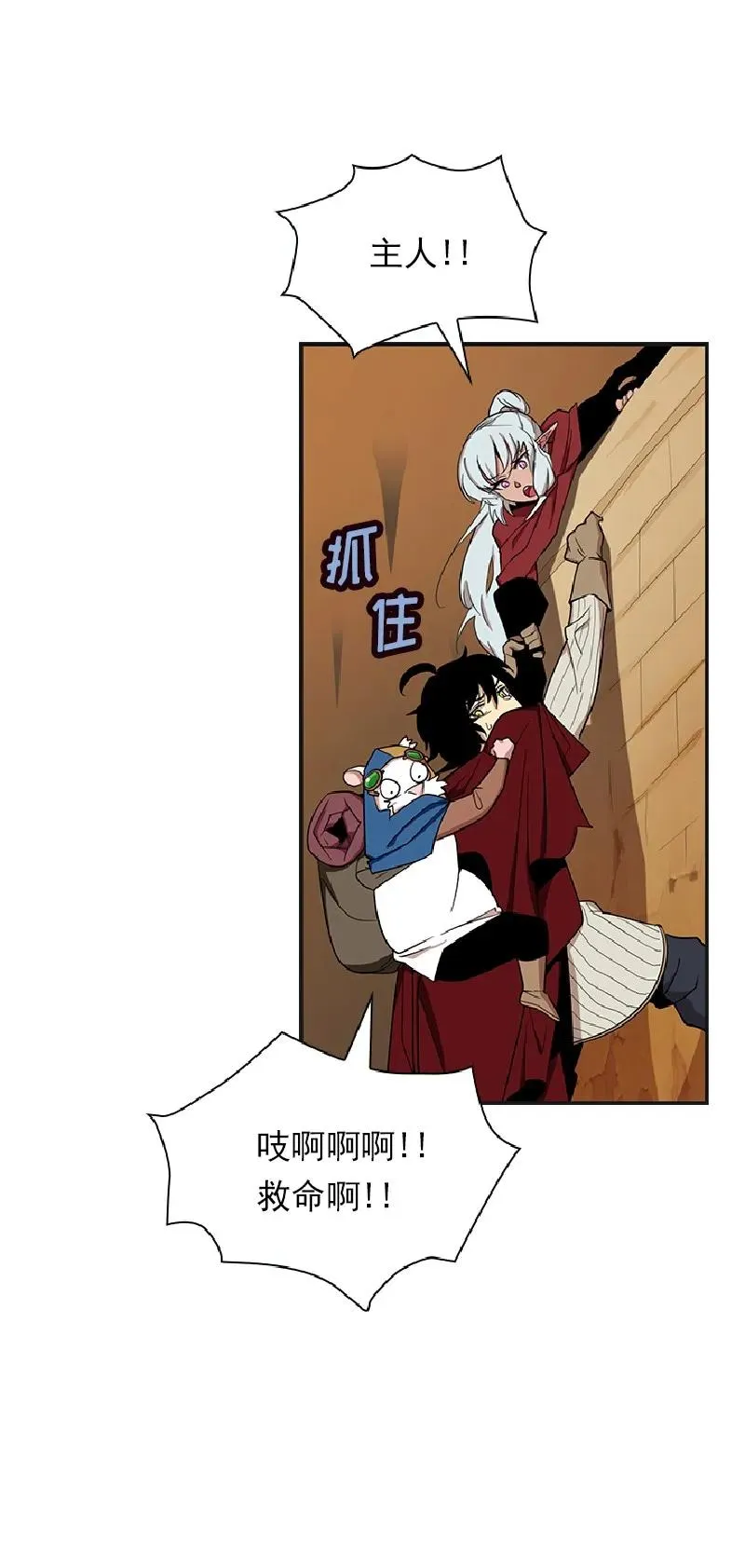 S1-77 第77话 第32页