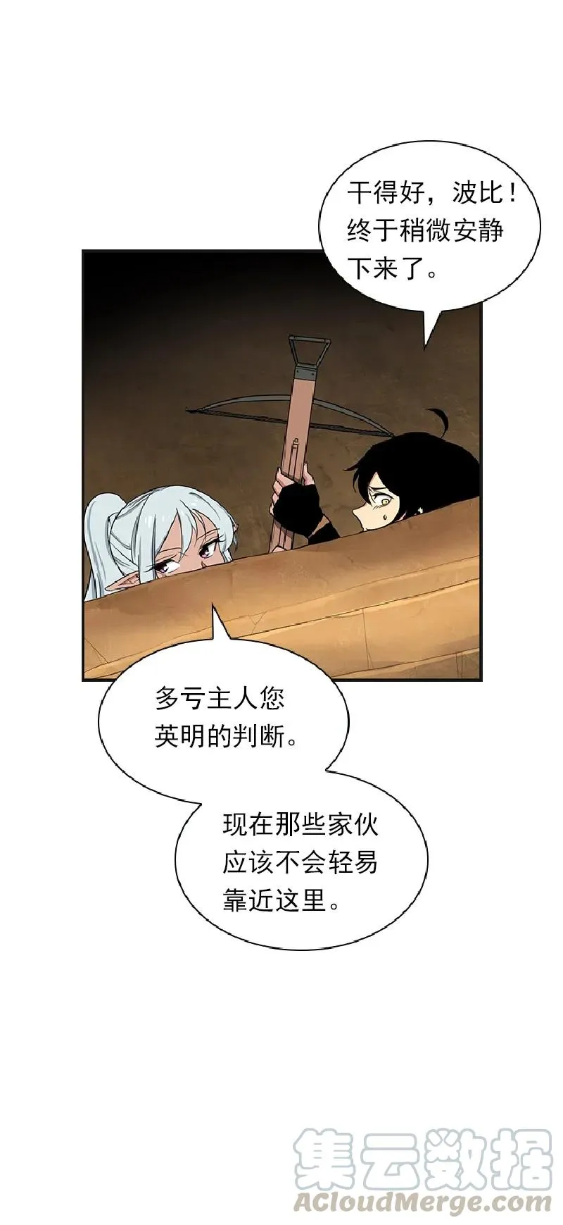 S1-77 第77话 第37页